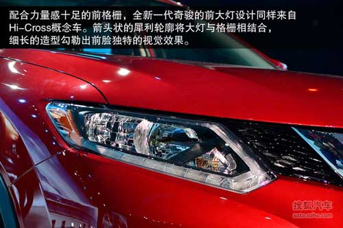 國產(chǎn)新奇駿新車解碼