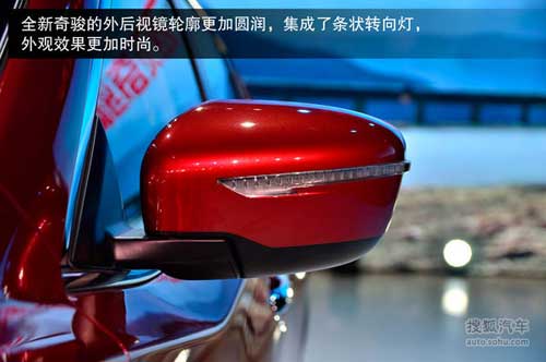 國產(chǎn)新奇駿新車解碼