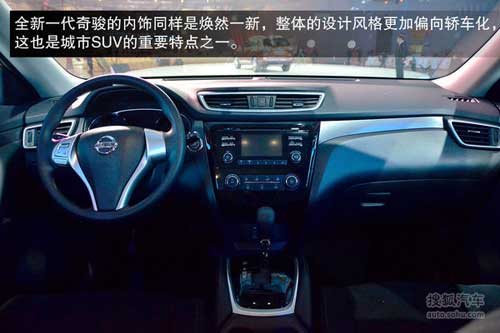 國產(chǎn)新奇駿新車解碼