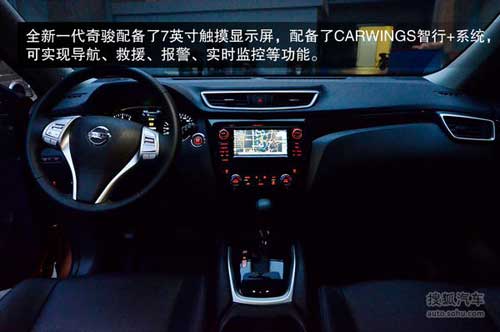 國產(chǎn)新奇駿新車解碼