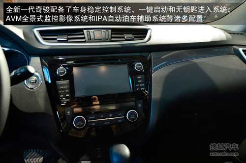 國產(chǎn)新奇駿新車解碼