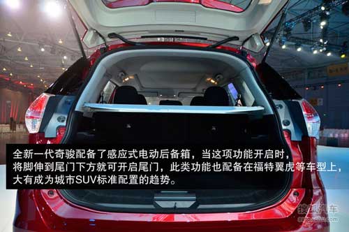 國產(chǎn)新奇駿新車解碼