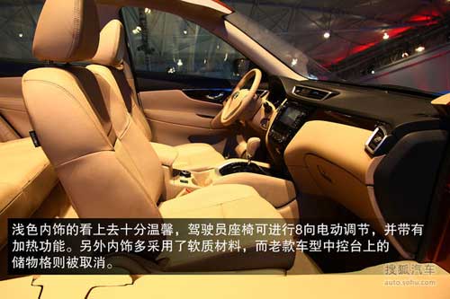 國產(chǎn)新奇駿新車解碼