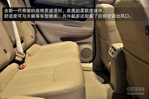 國產(chǎn)新奇駿新車解碼