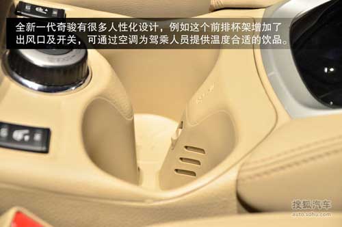 國產(chǎn)新奇駿新車解碼