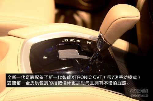 國產(chǎn)新奇駿新車解碼