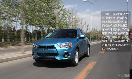 網易試駕：三菱勁炫ASX