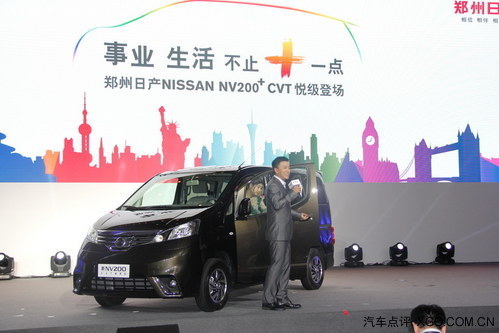 售10.48萬起 鄭州日產2014款NV200上市