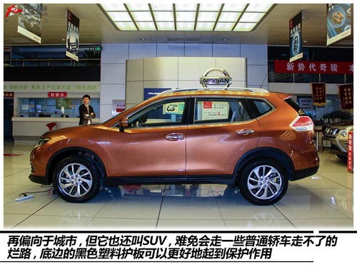 改變很徹底 實拍2014款奇駿2.5L至尊版