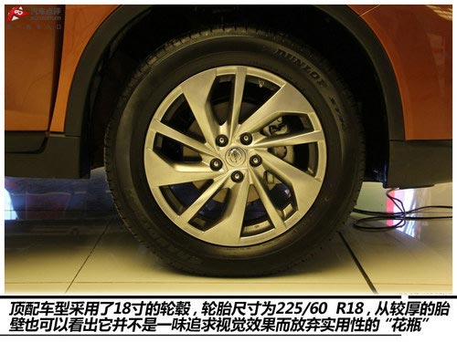 改變很徹底 實拍2014款奇駿2.5L至尊版