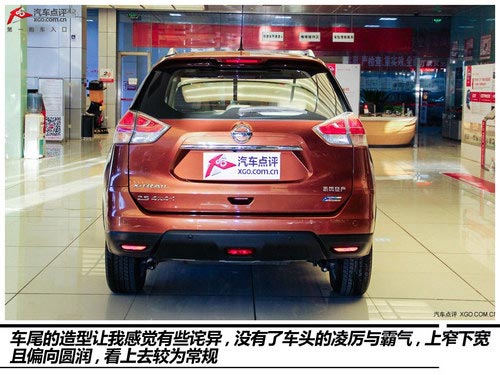 改變很徹底 實拍2014款奇駿2.5L至尊版