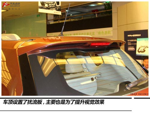 改變很徹底 實拍2014款奇駿2.5L至尊版