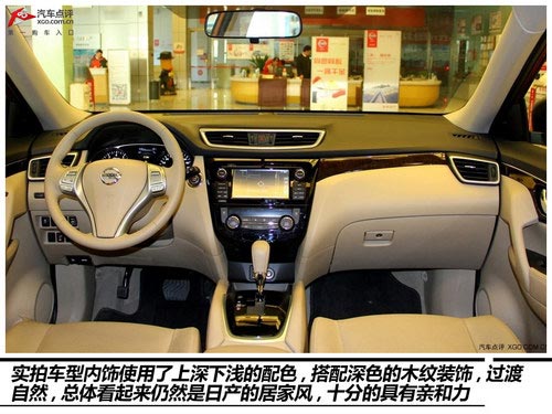 改變很徹底 實拍2014款奇駿2.5L至尊版