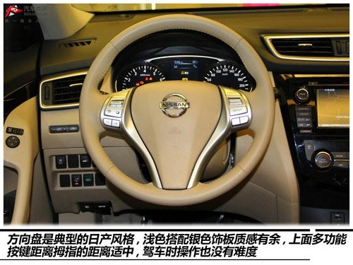 改變很徹底 實拍2014款奇駿2.5L至尊版