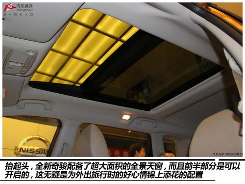 改變很徹底 實拍2014款奇駿2.5L至尊版