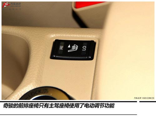 改變很徹底 實拍2014款奇駿2.5L至尊版