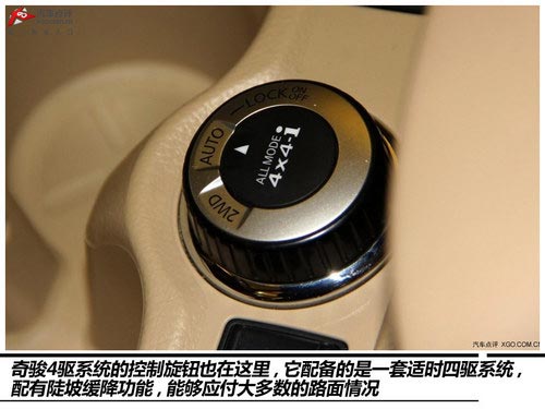 改變很徹底 實拍2014款奇駿2.5L至尊版