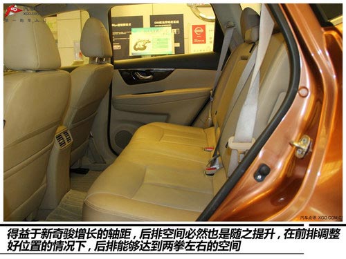 改變很徹底 實拍2014款奇駿2.5L至尊版