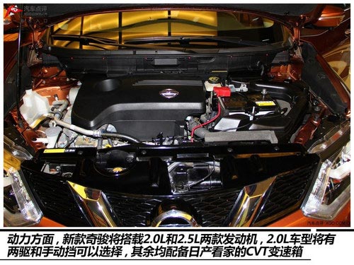 改變很徹底 實拍2014款奇駿2.5L至尊版