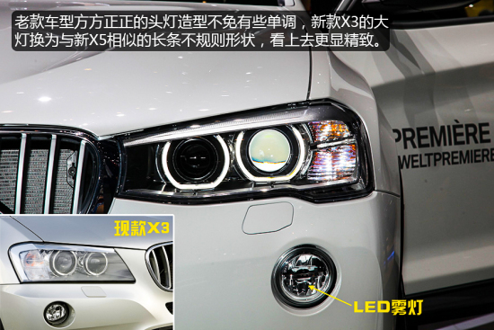 全新一代寶馬X3車展實拍 跟隨X5的腳步