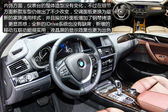 全新一代寶馬X3車展實拍 跟隨X5的腳步