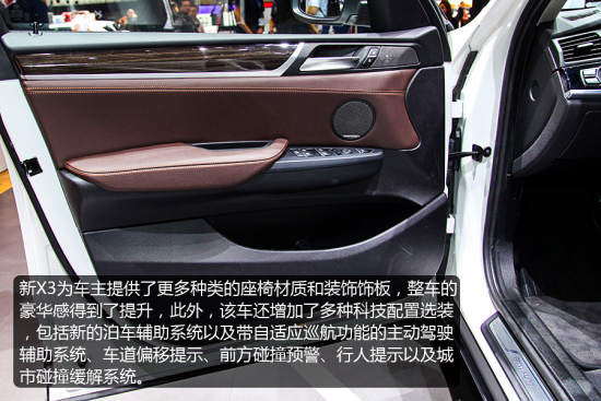 全新一代寶馬X3車展實拍 跟隨X5的腳步