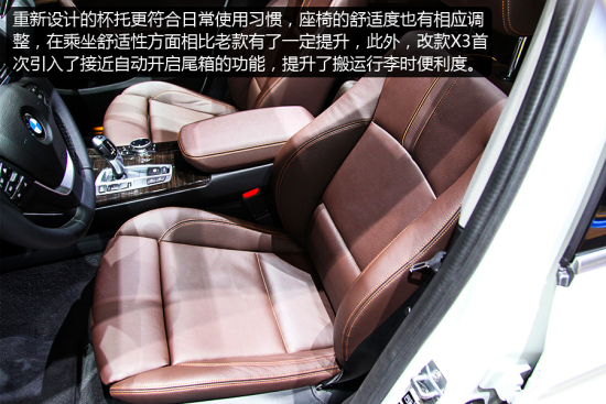 全新一代寶馬X3車展實拍 跟隨X5的腳步