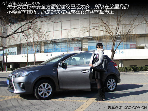 汽車安全手冊(cè)：關(guān)注女性駕車安全