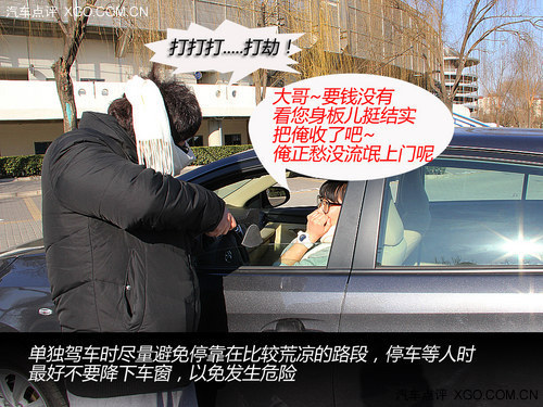 汽車安全手冊(cè)：關(guān)注女性駕車安全細(xì)節(jié)