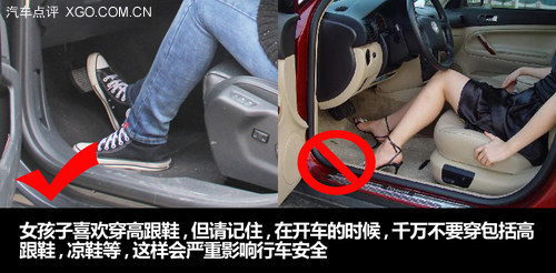 關(guān)注生活中的安全 女性駕車細(xì)節(jié)全攻略