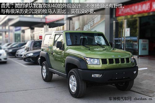 剛強(qiáng)女性之選 四款售價(jià)親民越野SUV推薦 北汽BJ40，鈴木吉姆尼，哈弗H5，Jeep牧馬人