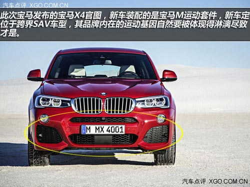 大賣還是消沉 寶馬X4詳細解讀/市場前瞻
