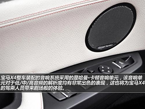 大賣還是消沉 寶馬X4詳細解讀/市場前瞻