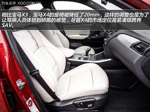 大賣還是消沉 寶馬X4詳細解讀/市場前瞻