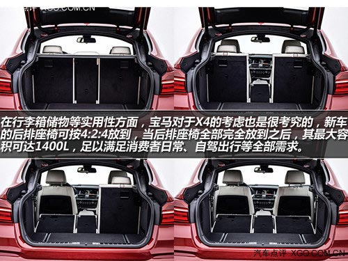 大賣還是消沉 寶馬X4詳細解讀/市場前瞻