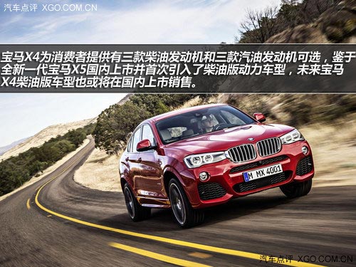 大賣還是消沉 寶馬X4詳細解讀/市場前瞻