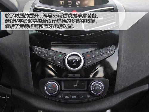 配置豐富/小型化 海馬S5新車到店實拍