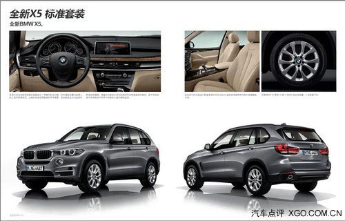 要么加價要么等 寶馬全新X5購買指南