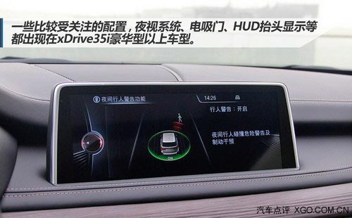 推薦首選豪華型 全新寶馬X5購買指南