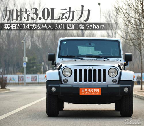 實拍牧馬人3.0L 四門版 Sahara 全新動力