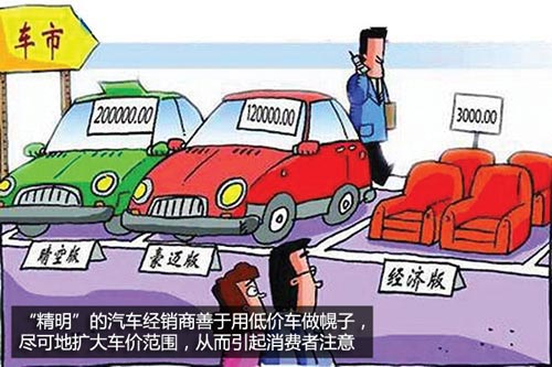 買車不再吃虧 與您聊聊常見購車騙術(shù)匯總