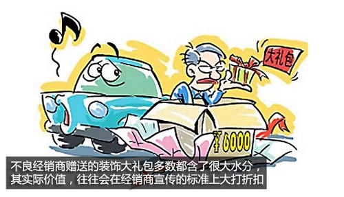 買車不再吃虧 與您聊聊常見購車騙術(shù)匯總