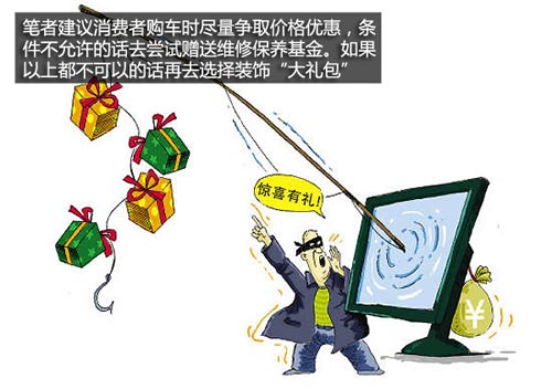 買車不再吃虧 與您聊聊常見購車騙術(shù)匯總