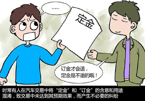 買車不再吃虧 與您聊聊常見購車騙術(shù)匯總