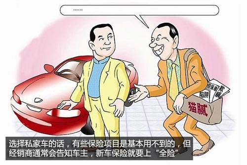 買車不再吃虧 與您聊聊常見購車騙術(shù)匯總