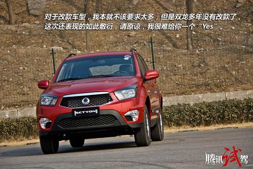 短暫體驗改款雙龍愛騰柴油版 插班生