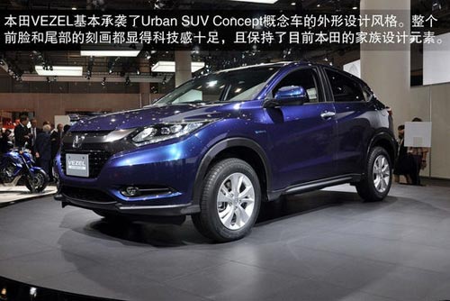 本田Urban量產版VEZEL新車解碼