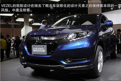 本田Urban量產版VEZEL新車解碼