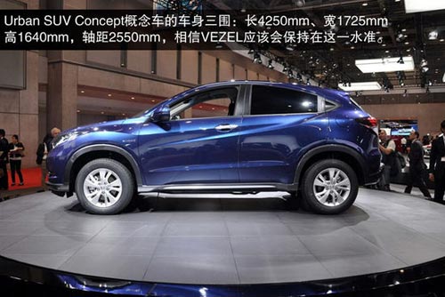 本田Urban量產版VEZEL新車解碼