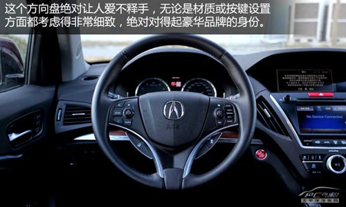 動若脫兔 測試2014款謳歌MDX 3.5L豪華版